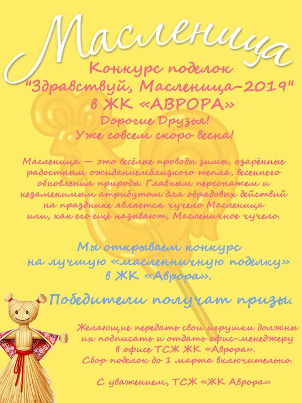 Масленница.jpg Масленница.jpg